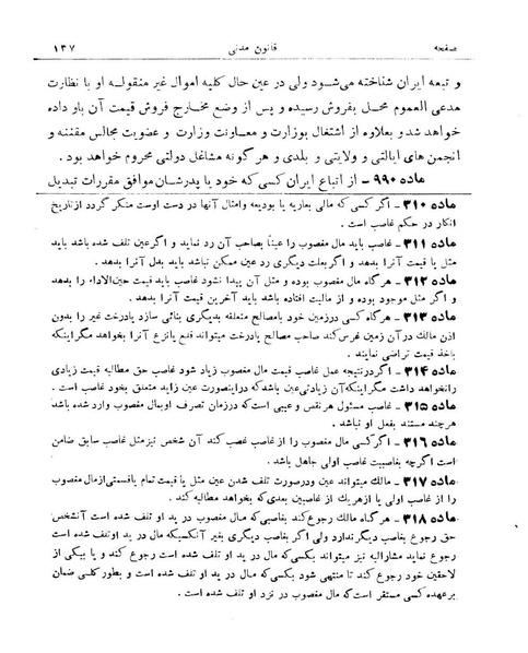 پرونده:Majlis Melli 9.pdf