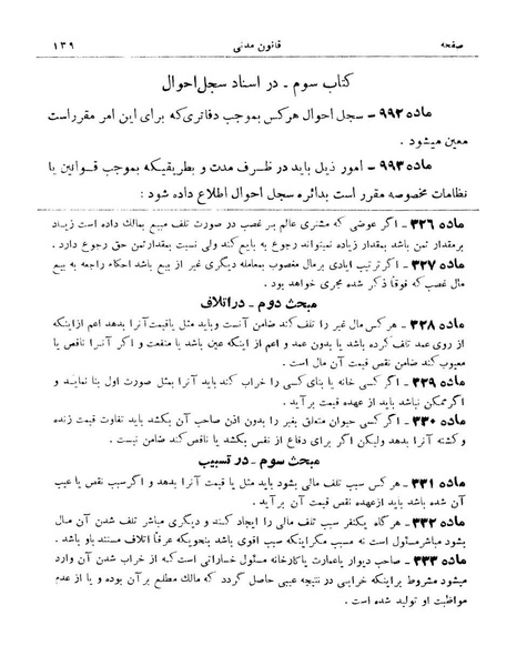 پرونده:Majlis Melli 9.pdf