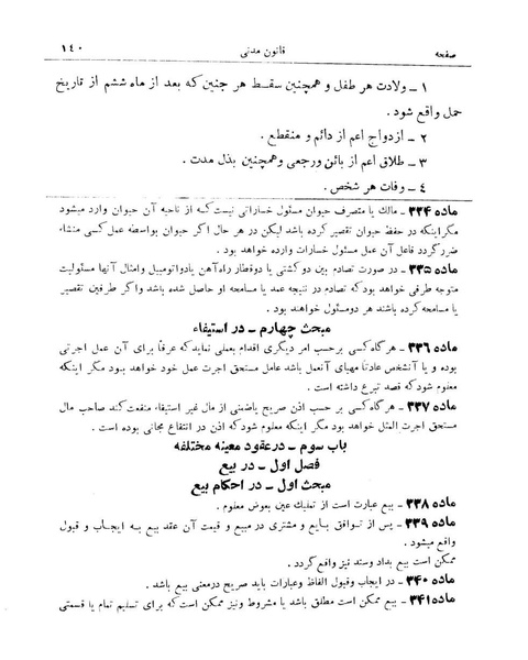 پرونده:Majlis Melli 9.pdf