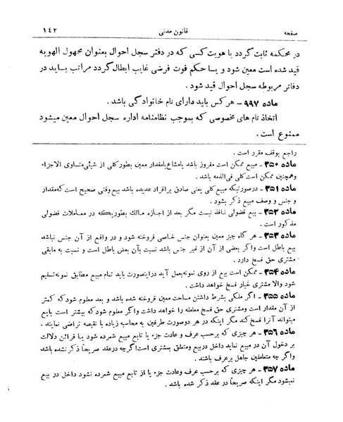 پرونده:Majlis Melli 9.pdf