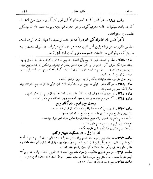پرونده:Majlis Melli 9.pdf