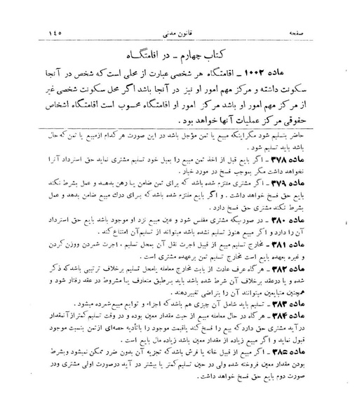 پرونده:Majlis Melli 9.pdf