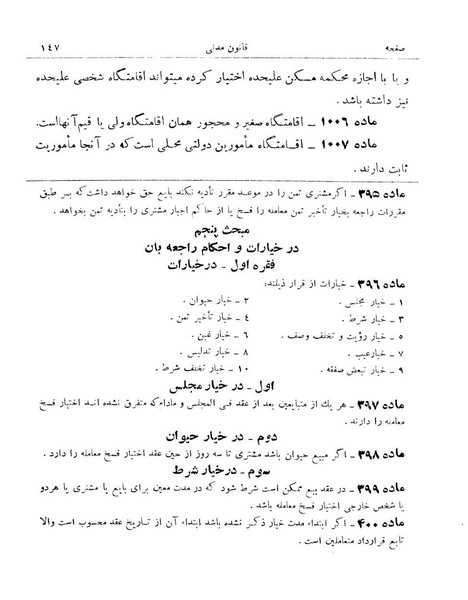 پرونده:Majlis Melli 9.pdf