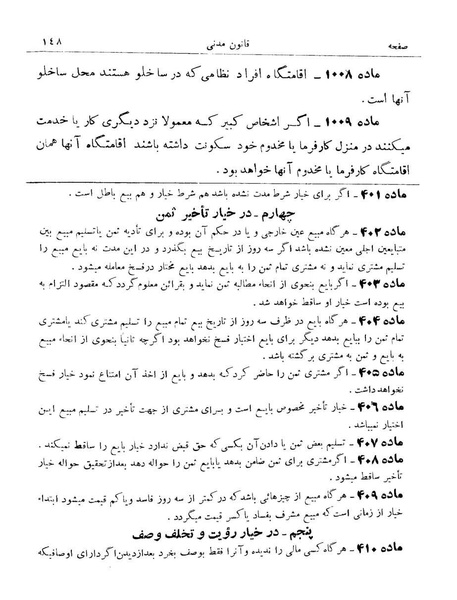پرونده:Majlis Melli 9.pdf