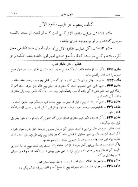 پرونده:Majlis Melli 9.pdf