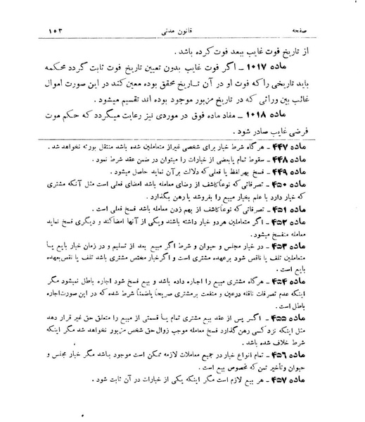 پرونده:Majlis Melli 9.pdf