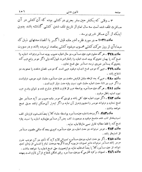 پرونده:Majlis Melli 9.pdf