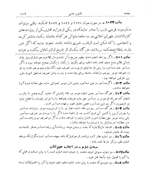 پرونده:Majlis Melli 9.pdf