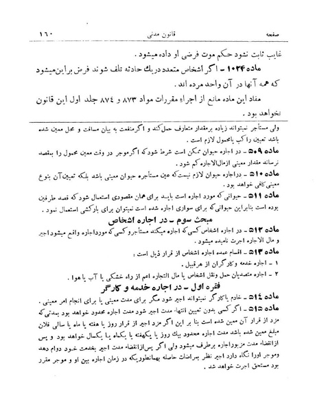 پرونده:Majlis Melli 9.pdf
