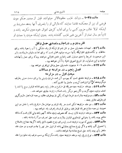 پرونده:Majlis Melli 9.pdf