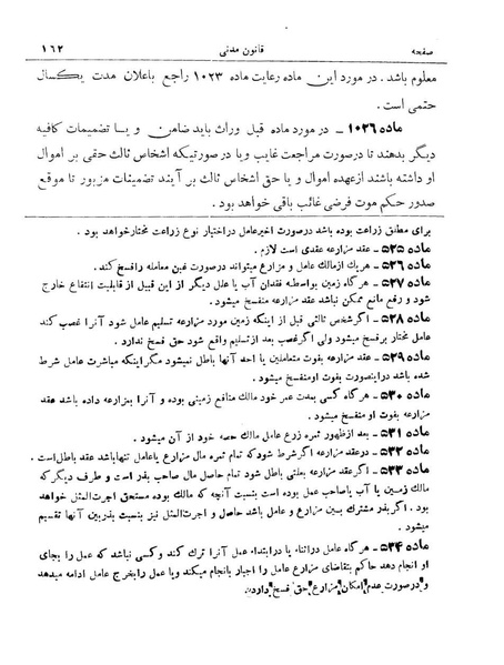 پرونده:Majlis Melli 9.pdf