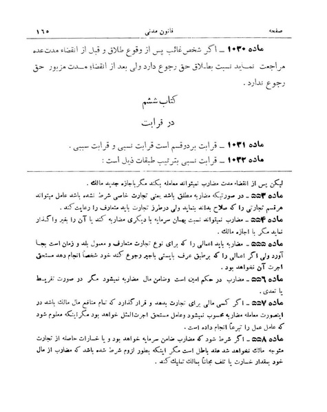 پرونده:Majlis Melli 9.pdf