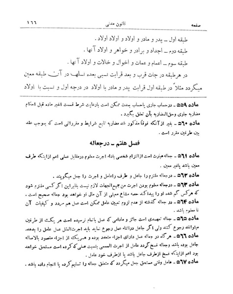 پرونده:Majlis Melli 9.pdf