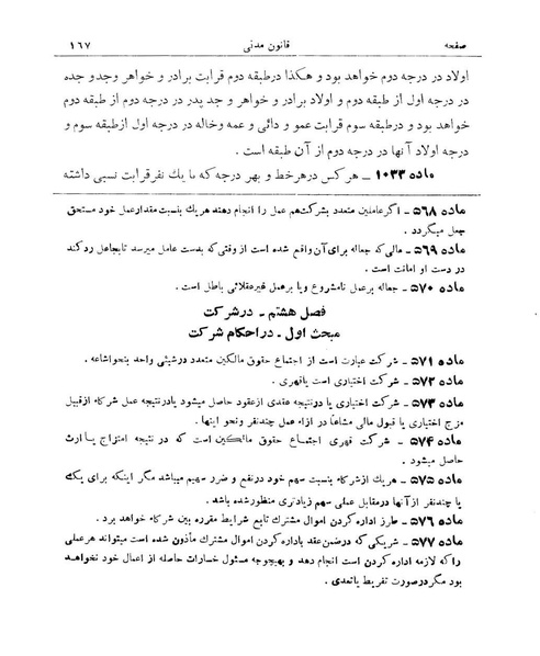 پرونده:Majlis Melli 9.pdf