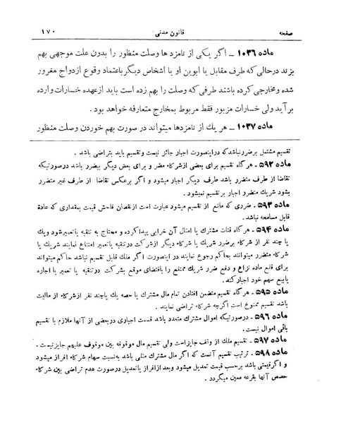 پرونده:Majlis Melli 9.pdf