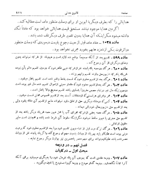 پرونده:Majlis Melli 9.pdf