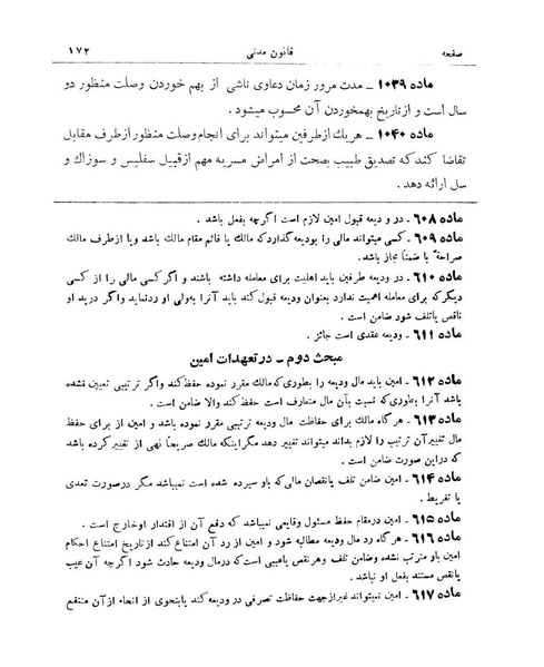 پرونده:Majlis Melli 9.pdf