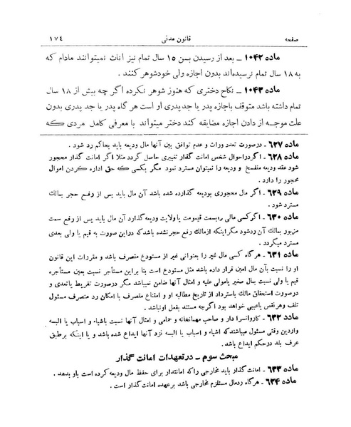 پرونده:Majlis Melli 9.pdf
