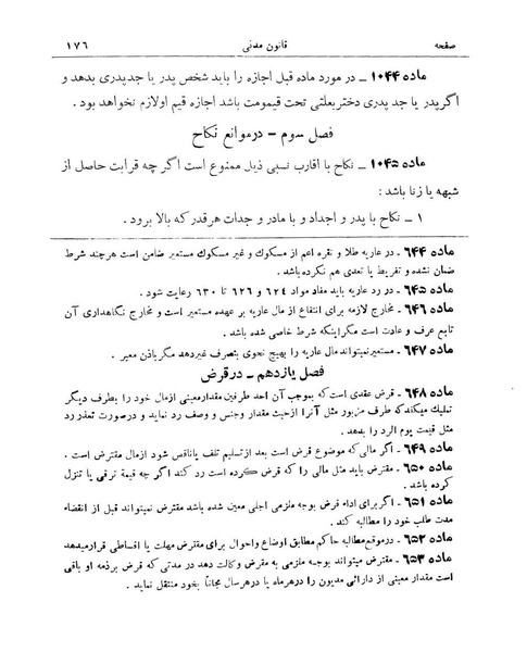 پرونده:Majlis Melli 9.pdf