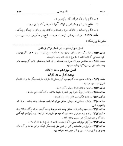 پرونده:Majlis Melli 9.pdf