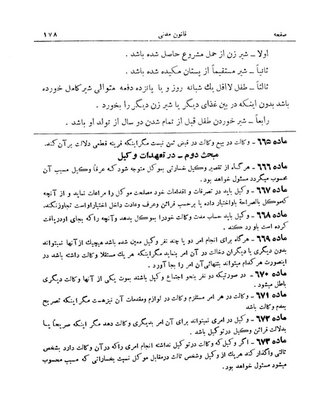 پرونده:Majlis Melli 9.pdf