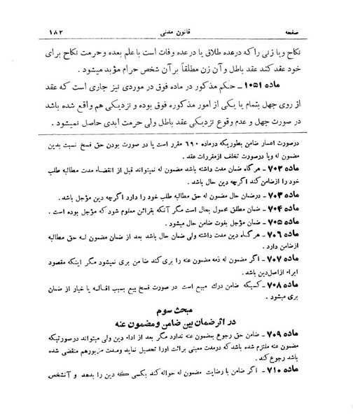 پرونده:Majlis Melli 9.pdf