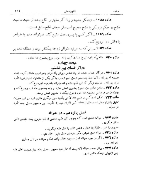 پرونده:Majlis Melli 9.pdf