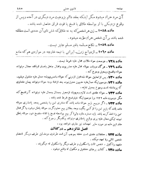 پرونده:Majlis Melli 9.pdf