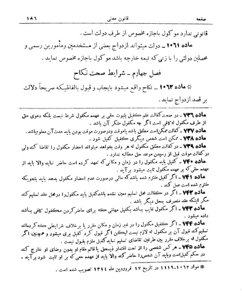 پرونده:Majlis Melli 9.pdf