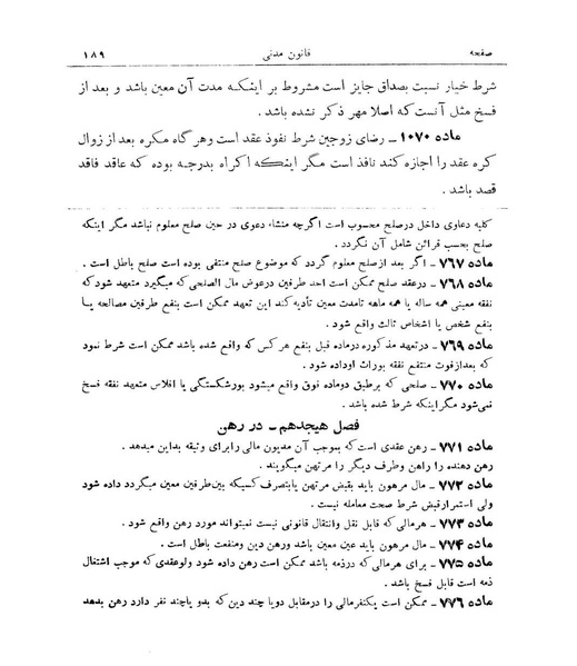 پرونده:Majlis Melli 9.pdf