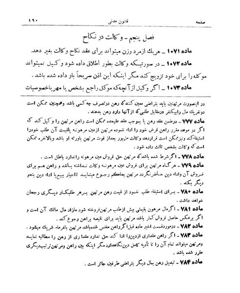پرونده:Majlis Melli 9.pdf