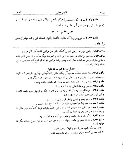 پرونده:Majlis Melli 9.pdf