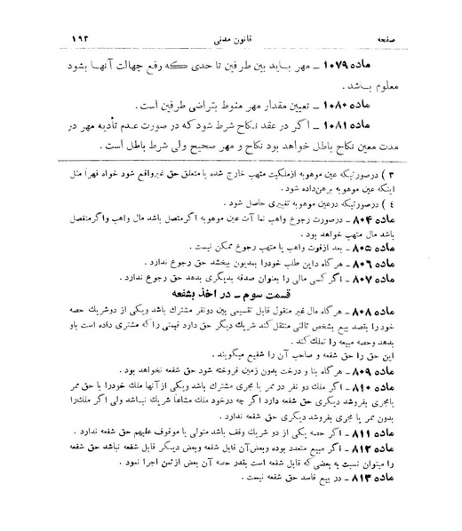 پرونده:Majlis Melli 9.pdf