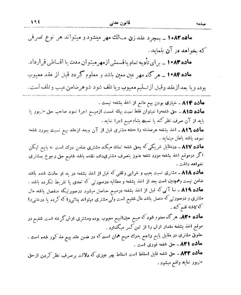 پرونده:Majlis Melli 9.pdf