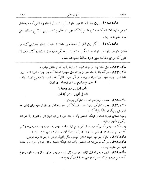 پرونده:Majlis Melli 9.pdf