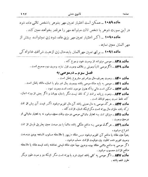 پرونده:Majlis Melli 9.pdf