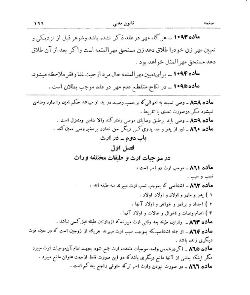 پرونده:Majlis Melli 9.pdf