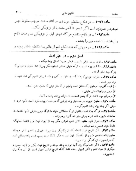 پرونده:Majlis Melli 9.pdf