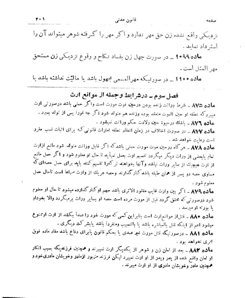 پرونده:Majlis Melli 9.pdf