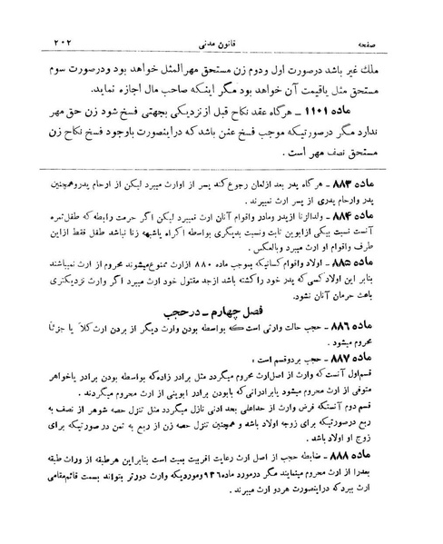 پرونده:Majlis Melli 9.pdf
