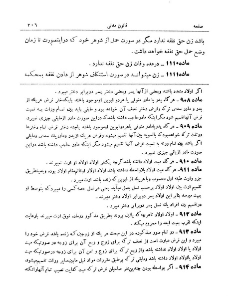 پرونده:Majlis Melli 9.pdf