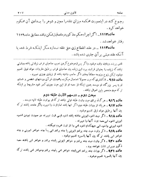 پرونده:Majlis Melli 9.pdf