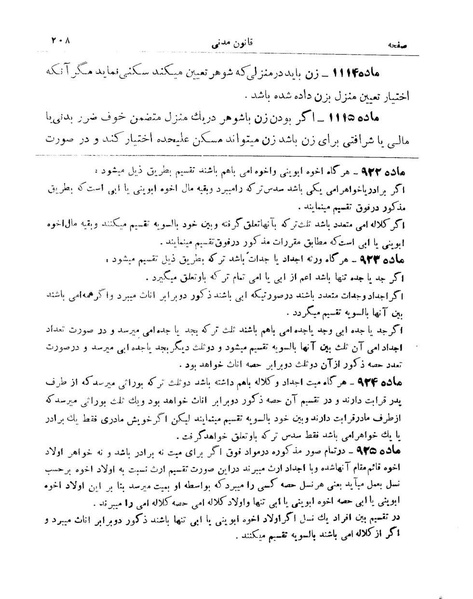پرونده:Majlis Melli 9.pdf