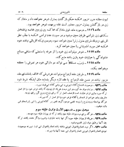 پرونده:Majlis Melli 9.pdf
