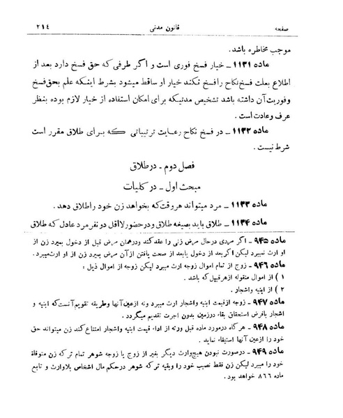 پرونده:Majlis Melli 9.pdf