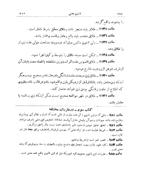 پرونده:Majlis Melli 9.pdf