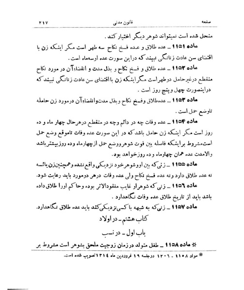پرونده:Majlis Melli 9.pdf