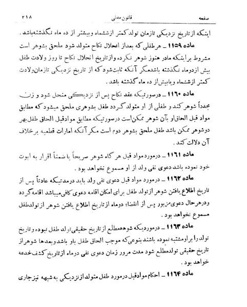 پرونده:Majlis Melli 9.pdf
