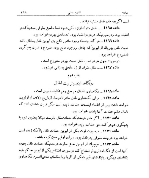 پرونده:Majlis Melli 9.pdf
