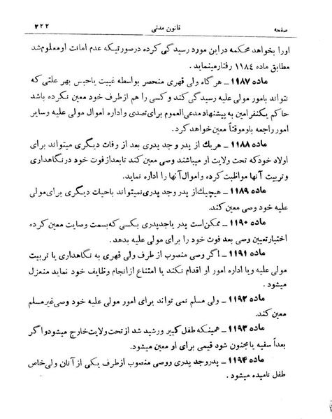 پرونده:Majlis Melli 9.pdf